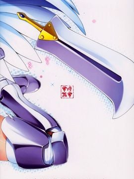 [常時無常(篠塚醸二)] Pour me milk![無修正]_018