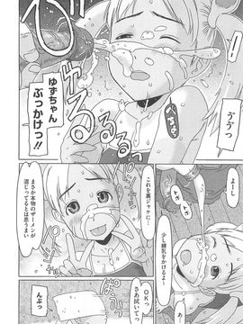 [EB110SS] 少女レシピ_099_099