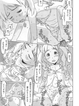 [EB110SS] 少女レシピ_106_106