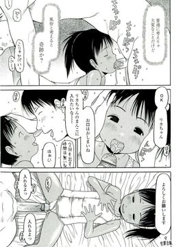 [EB110SS] 乱暴しなさい__EB110SS_032