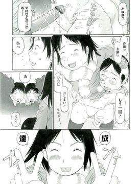 [EB110SS] 乱暴しなさい__EB110SS_138