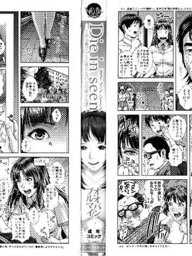 [オオバンブルマイ] Die in seen_007