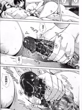 [オオバンブルマイ] Die in seen_106