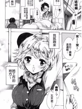 [由雅なおは] ハピワクガールズ_045
