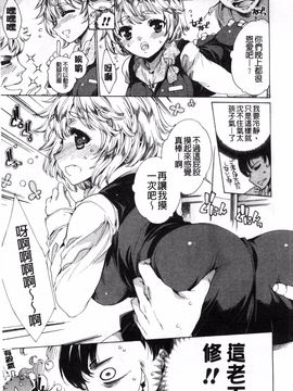 [由雅なおは] ハピワクガールズ_048