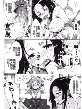 [由雅なおは] ハピワクガールズ_073