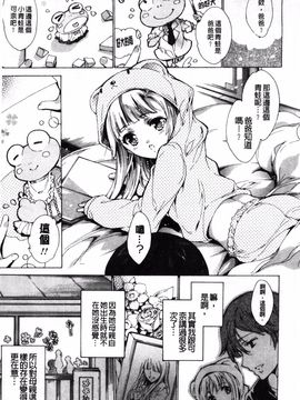 [由雅なおは] ハピワクガールズ_104