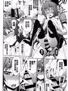 [きひる] 僕のハーレム_161