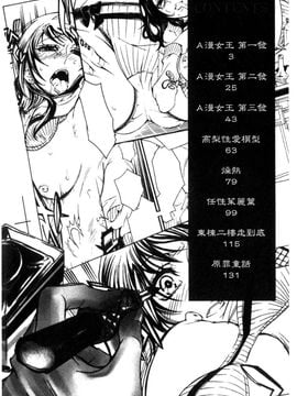 [服部ミツカ] エロ漫画女子。_003