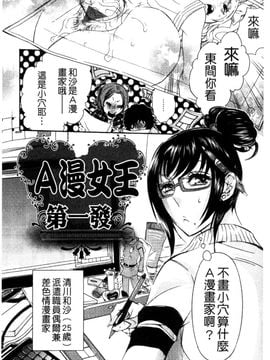 [服部ミツカ] エロ漫画女子。_008
