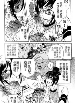 [服部ミツカ] エロ漫画女子。_014
