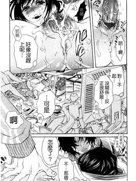 [服部ミツカ] エロ漫画女子。_022