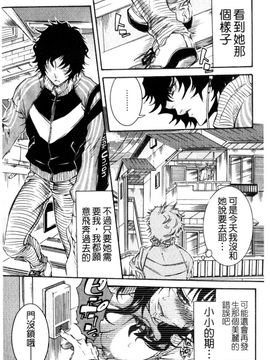[服部ミツカ] エロ漫画女子。_028