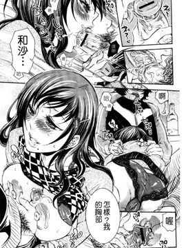 [服部ミツカ] エロ漫画女子。_032