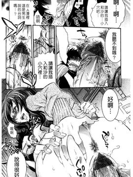 [服部ミツカ] エロ漫画女子。_035