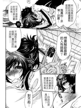 [服部ミツカ] エロ漫画女子。_057