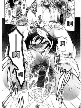 [服部ミツカ] エロ漫画女子。_059
