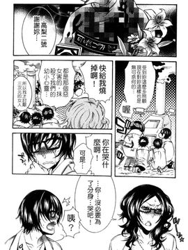 [服部ミツカ] エロ漫画女子。_079