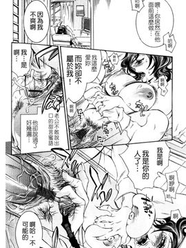 [服部ミツカ] エロ漫画女子。_085