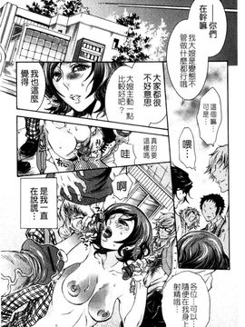 [服部ミツカ] エロ漫画女子。_088