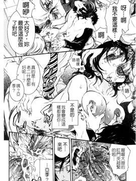 [服部ミツカ] エロ漫画女子。_095