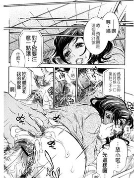 [服部ミツカ] エロ漫画女子。_097