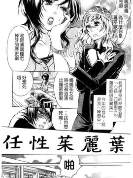 [服部ミツカ] エロ漫画女子。_100