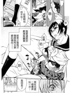 [服部ミツカ] エロ漫画女子。_101