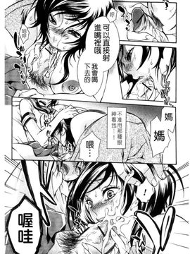 [服部ミツカ] エロ漫画女子。_107