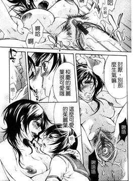 [服部ミツカ] エロ漫画女子。_112