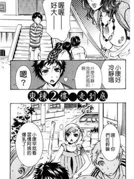 [服部ミツカ] エロ漫画女子。_116