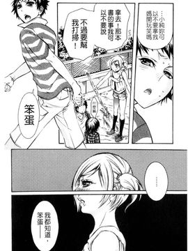 [服部ミツカ] エロ漫画女子。_117