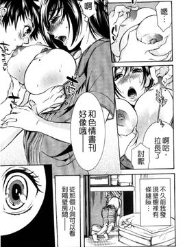 [服部ミツカ] エロ漫画女子。_120