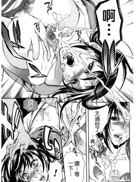 [服部ミツカ] エロ漫画女子。_124