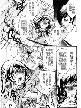 [服部ミツカ] エロ漫画女子。_134