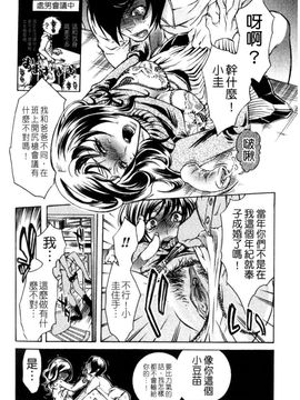 [服部ミツカ] エロ漫画女子。_135