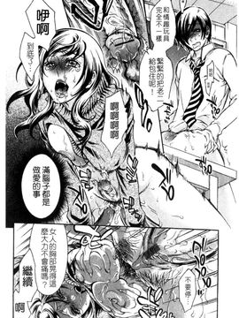 [服部ミツカ] エロ漫画女子。_143