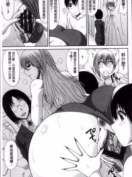 [甲斐ひろゆき] トモ母_115