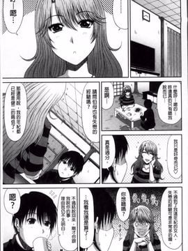 [甲斐ひろゆき] トモ母_149