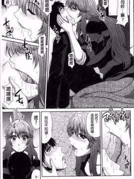 [甲斐ひろゆき] トモ母_151