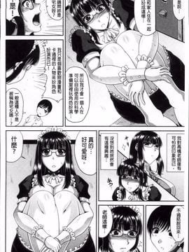 [甲斐ひろゆき] トモ母_170