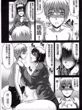 [甲斐ひろゆき] トモ母_197