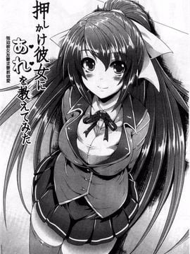 [猫伊光] 純愛メモリアル_009