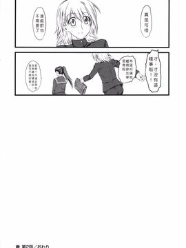 [clover] 嫐 ドS女子校生に輪姦される僕_087
