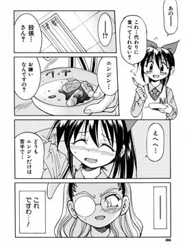 [井上よしひさ] 00ななこ_038