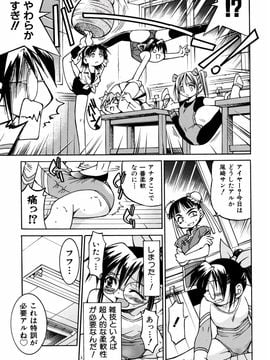 [井上よしひさ] 00ななこ_063