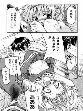 [井上よしひさ] 00ななこ_117