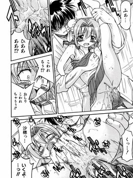 [井上よしひさ] 00ななこ_124