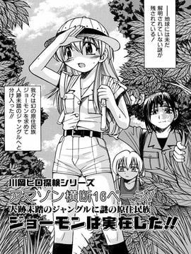 [井上よしひさ] 00ななこ_127