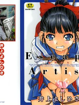 [井上よしひさ] Escape Artist ～脱出少女～_page000a